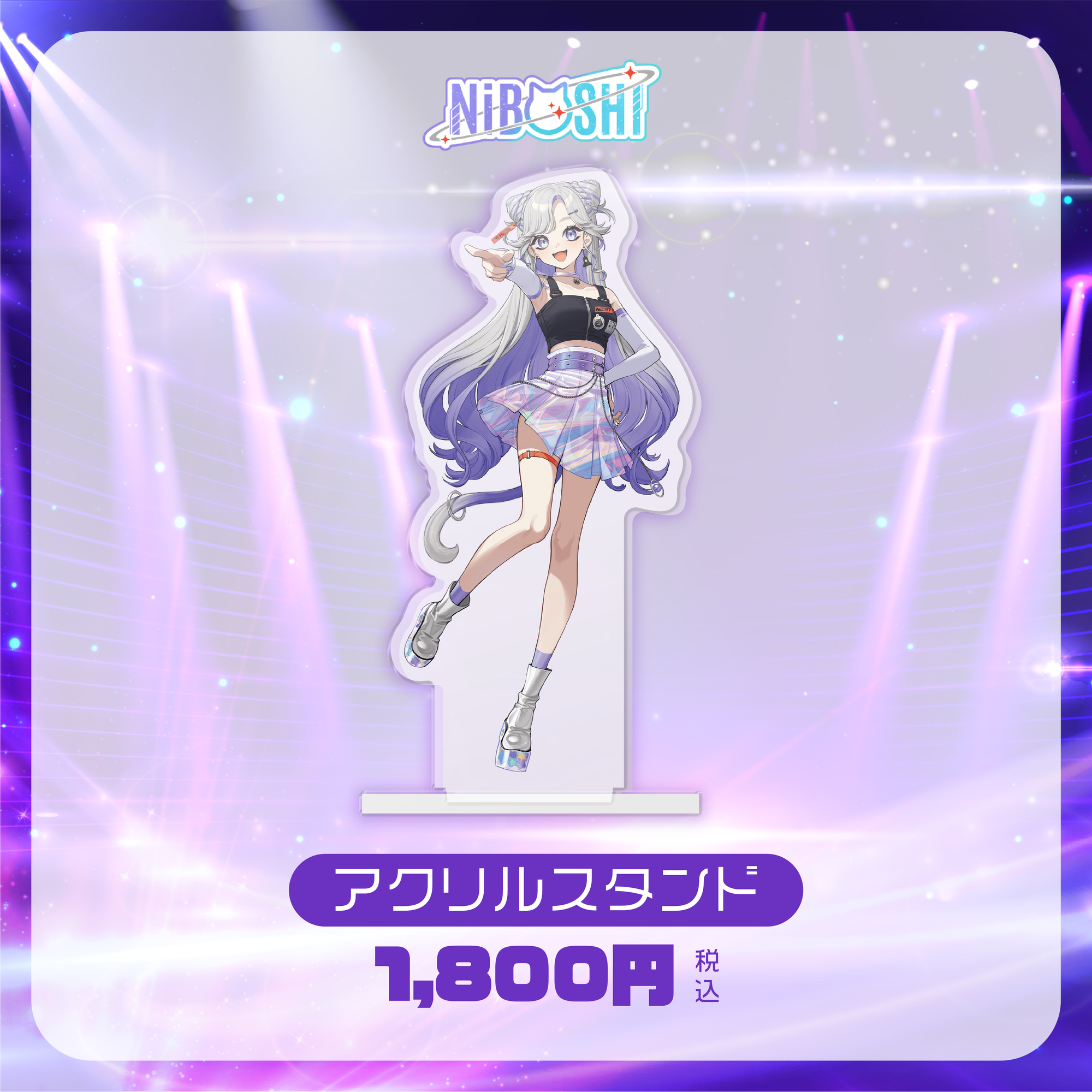 NiBOSHI🪐💜誕生日記念グッズ2025