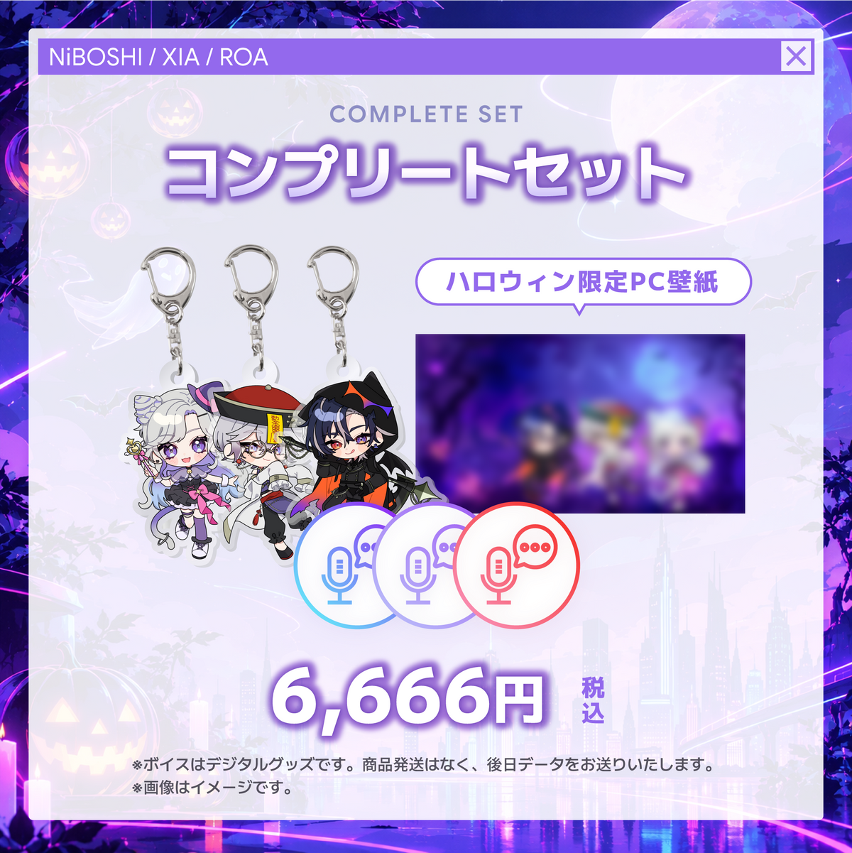 RINNEKO HALLOWEEN VOICE🎃
