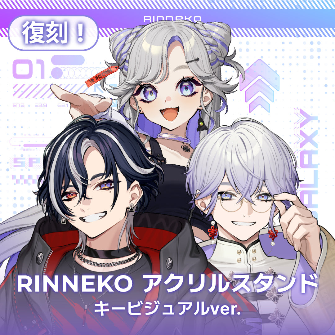 RINNEKO アクリルスタンド[キービジュアルver.]
