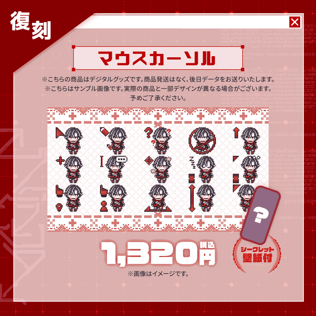 招来ロア👾⚡通常グッズ