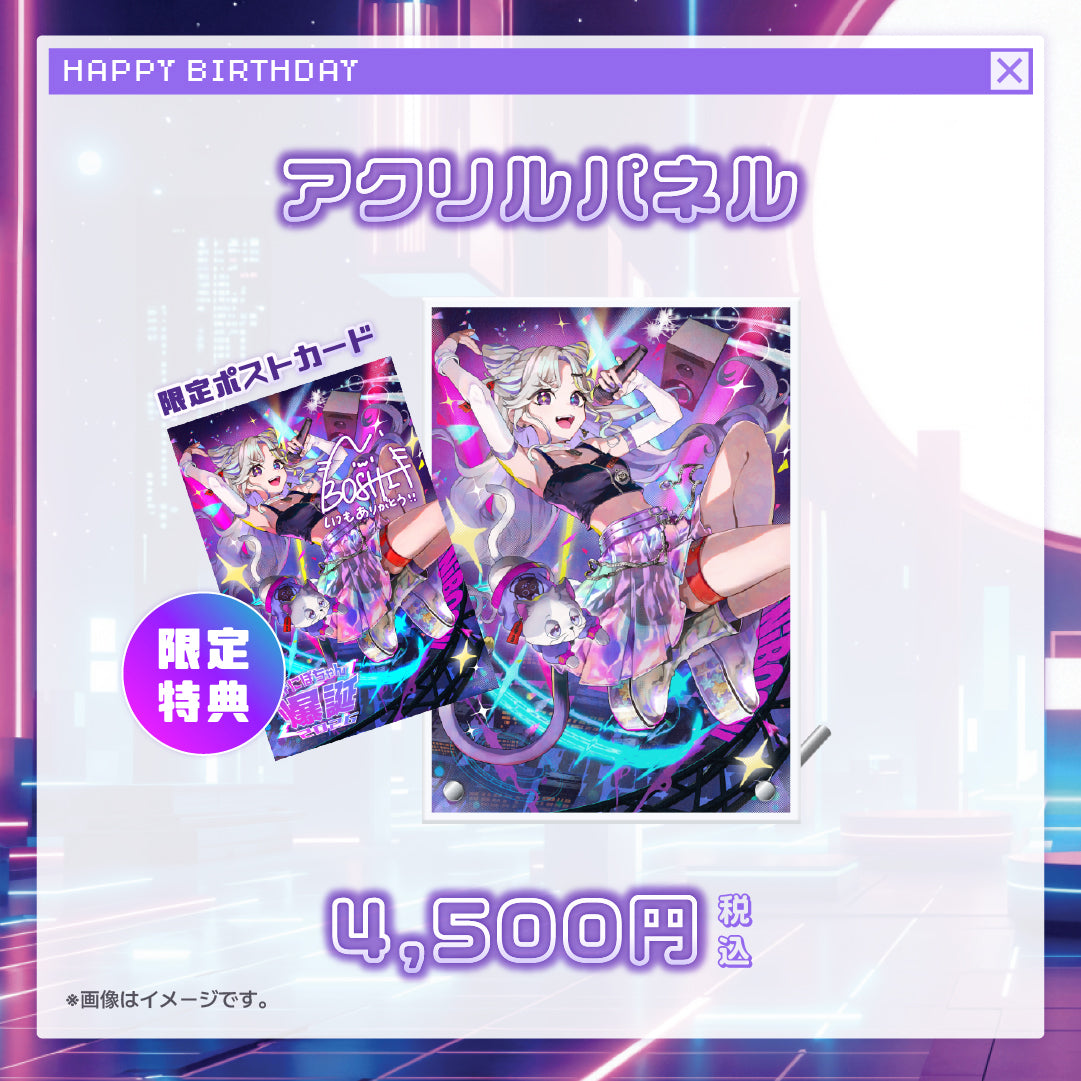 NiBOSHI🪐💜BirthdayGoods2026