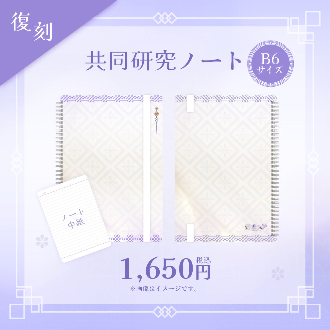 招来シア🧪💭通常グッズ