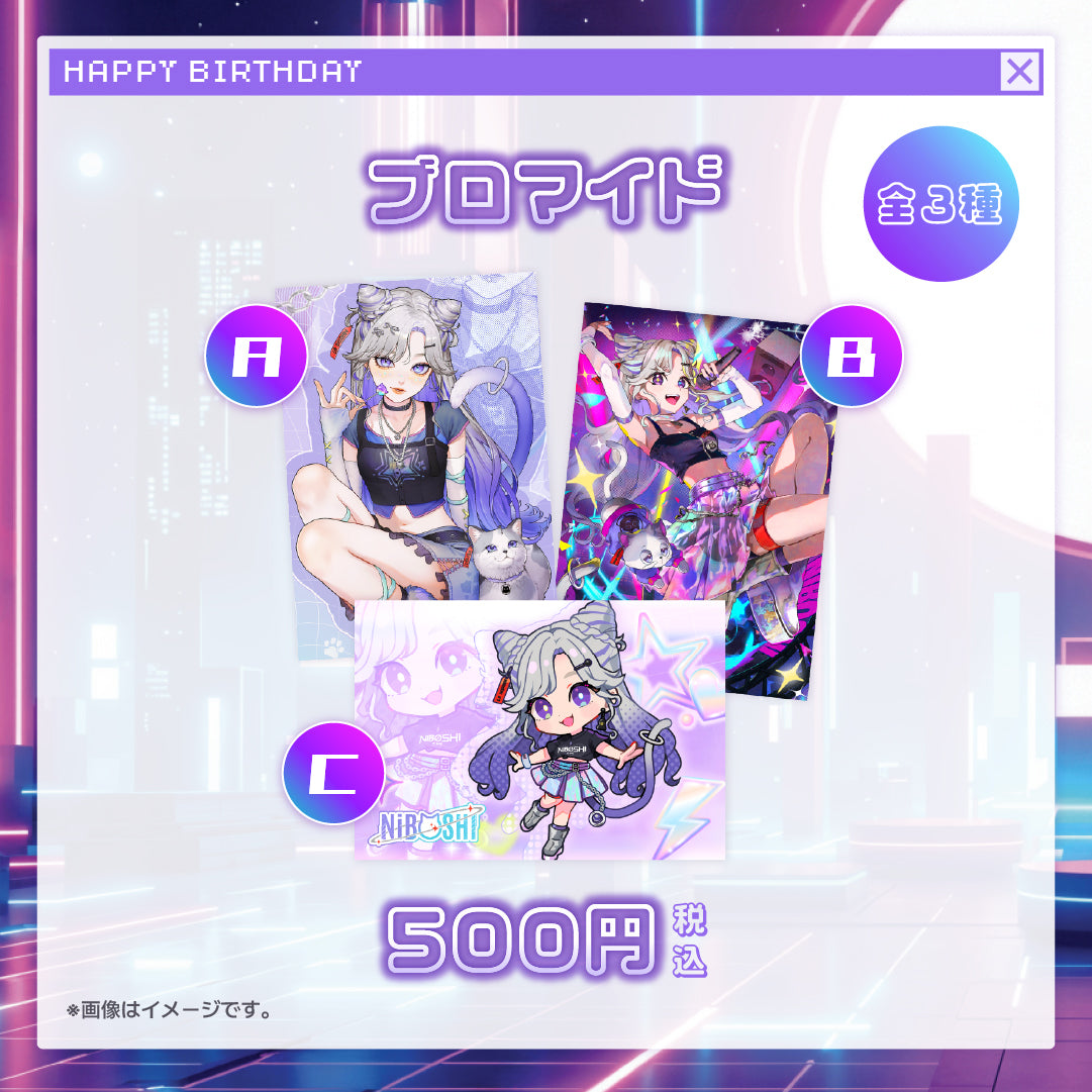 NiBOSHI🪐💜BirthdayGoods2026