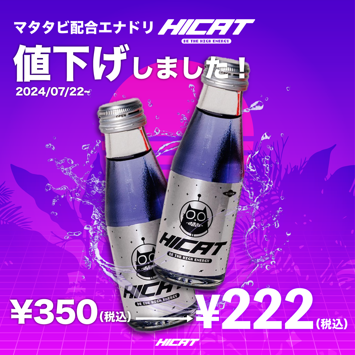 HICAT Hi-ENERGY