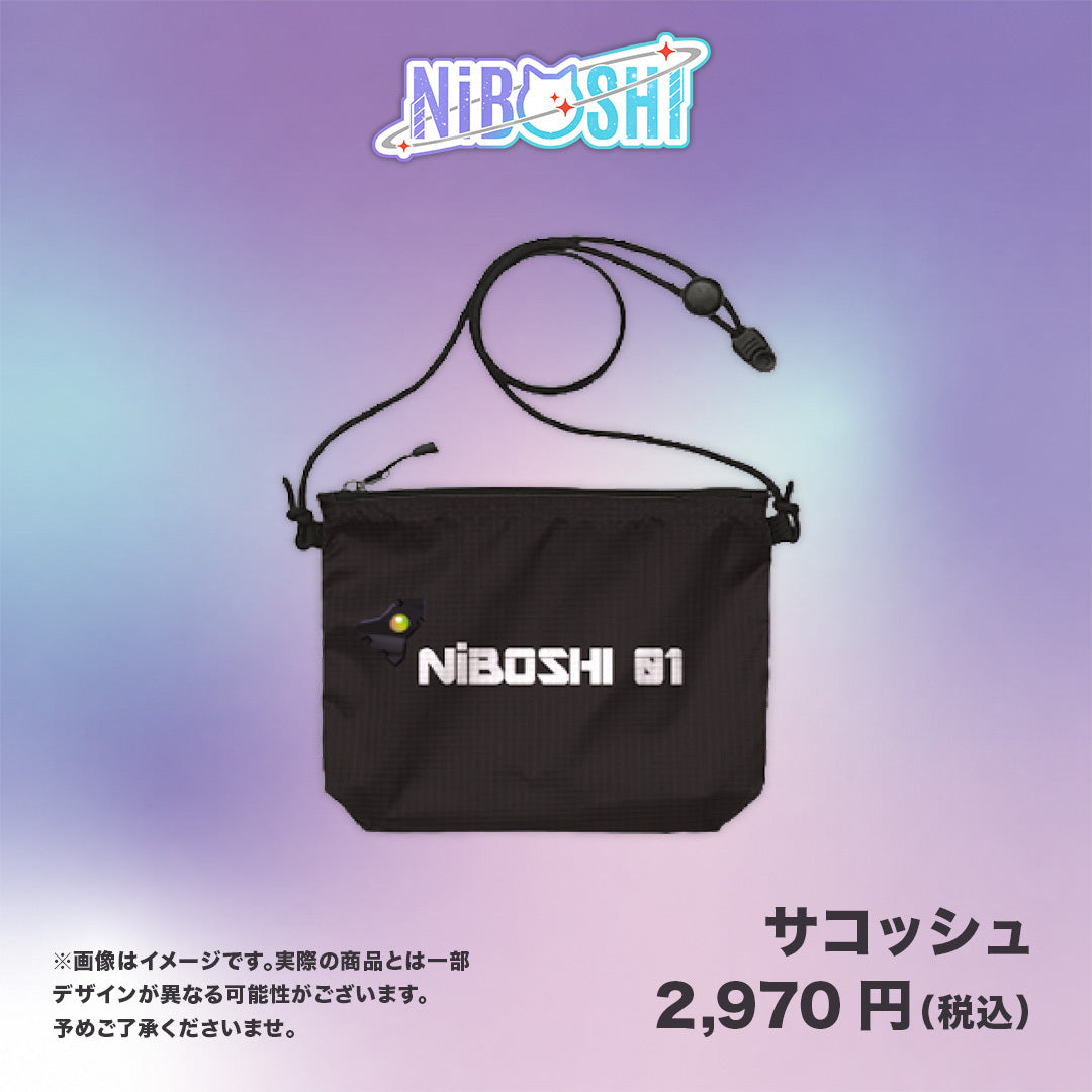 NiBOSHI🪐💜通常グッズ