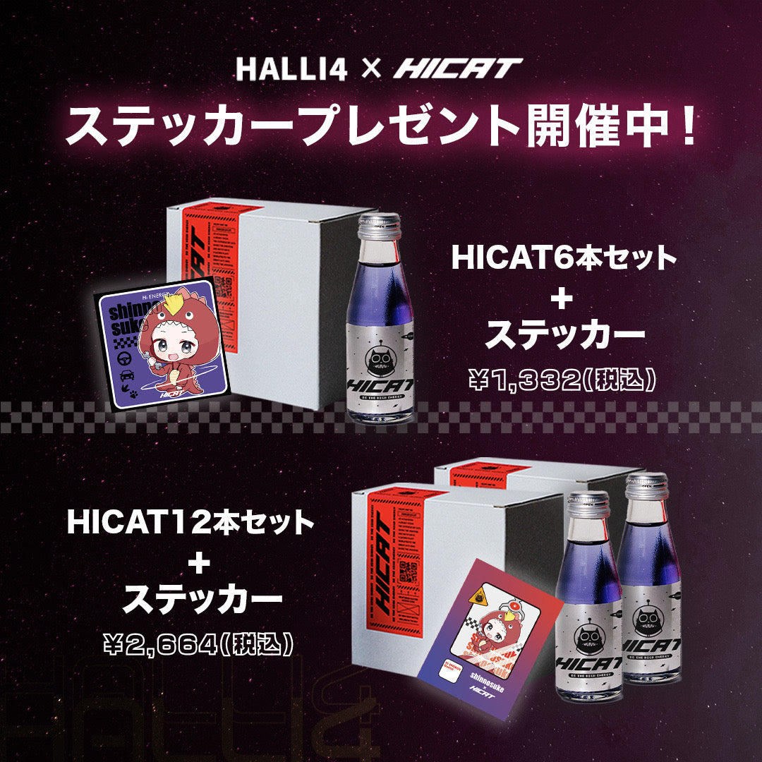 【ステッカープレゼント中！】しんのすけ×HICAT