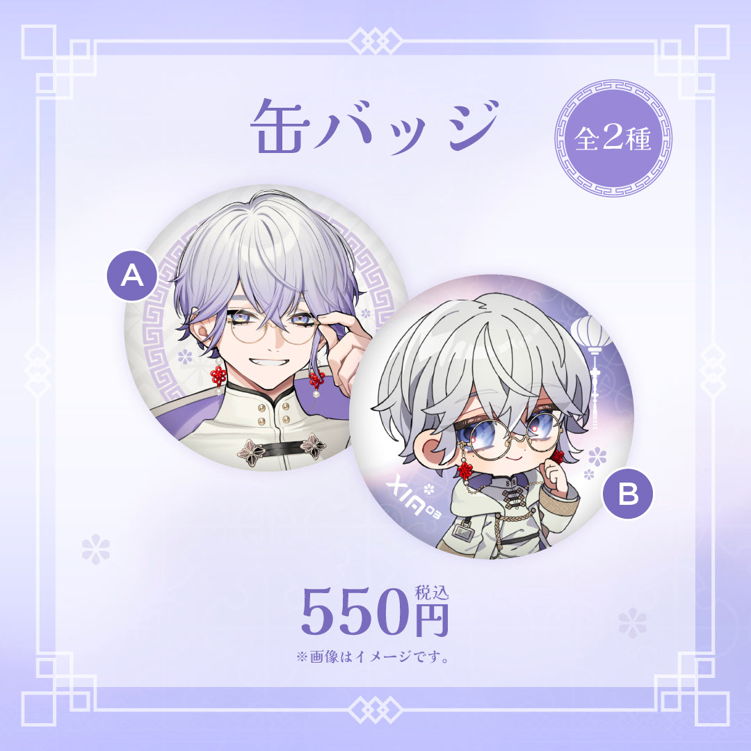 招来シア🧪💭誕生日記念グッズ2026