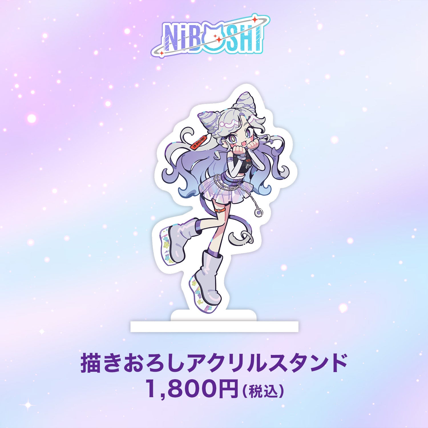NiBOSHI🪐💜gaogaoさん描きおろしグッズ – HICAT SHOP