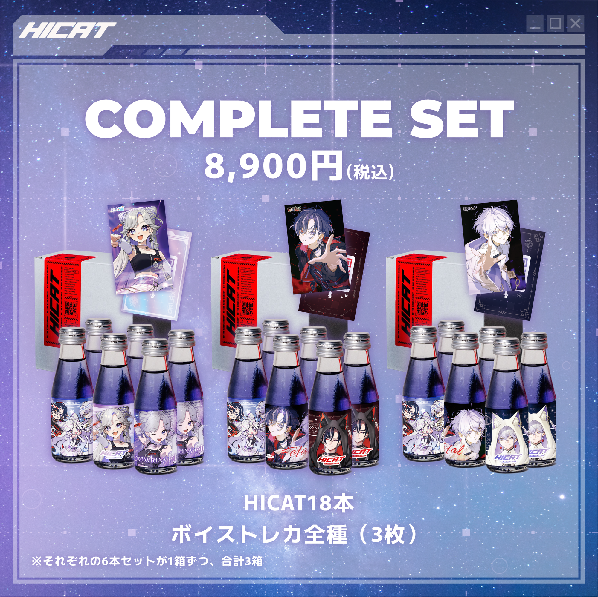 HICAT×RINNEKO コラボラベルセット