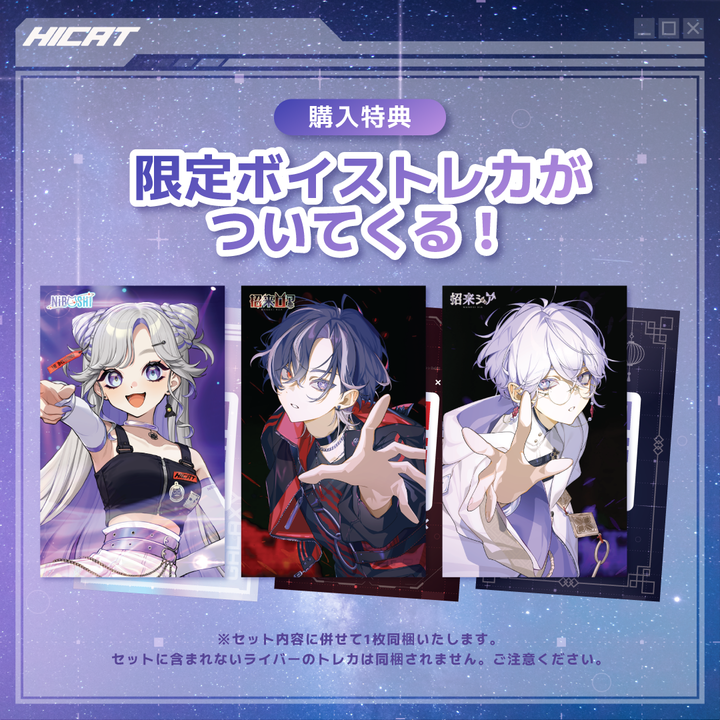 HICAT×RINNEKO コラボラベルセット