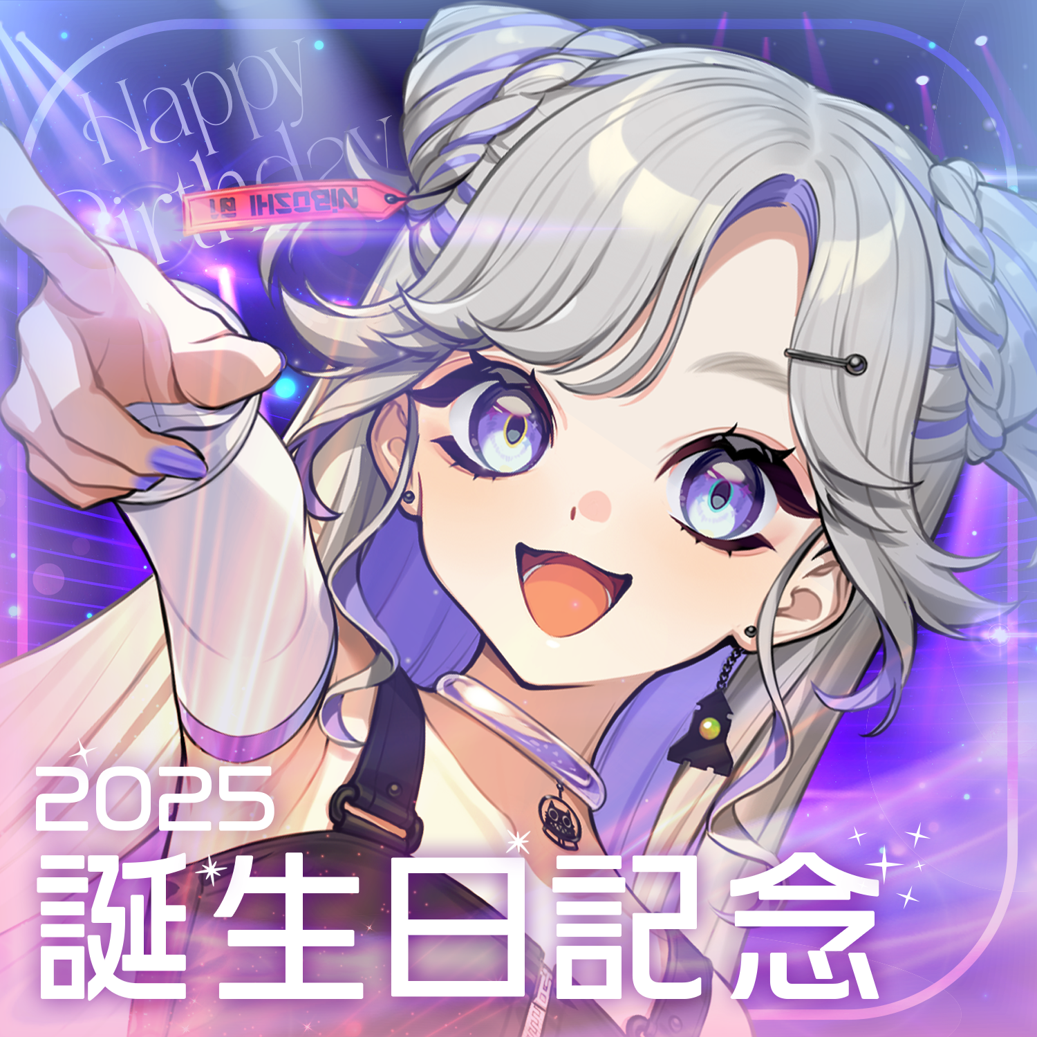 NiBOSHI🪐💜誕生日記念グッズ2025